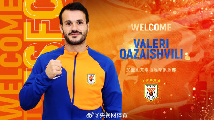 山东泰山官宣5名球员加盟