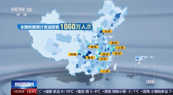 2024春运正式开启！多路记者带你看首日交通运行情况→