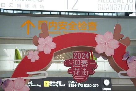 2024春运拉开序幕！白云机场客流量有望创历史新高