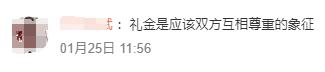结婚了!当年随礼500元,如今不见回礼,女子霸气出招… 结婚了!当年随礼500元,如今不见回礼,女子霸气出招…