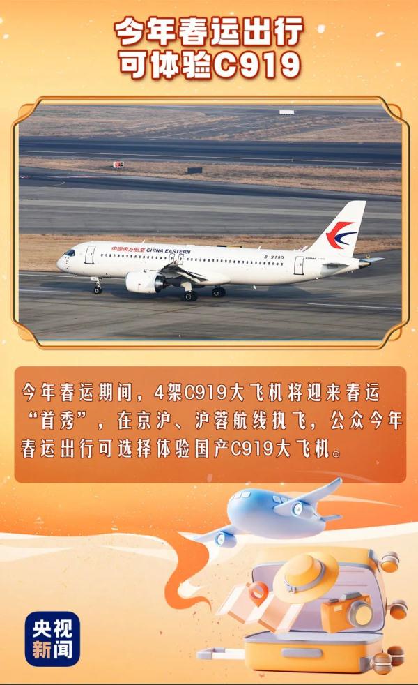 今日开启春运模式！准备出行的你看过来