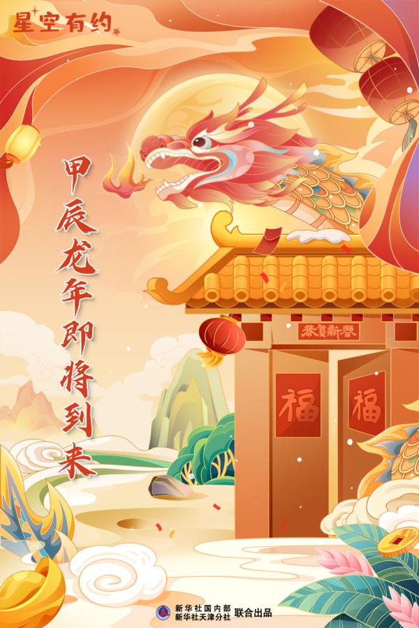 这个龙年“无春” ，为啥？