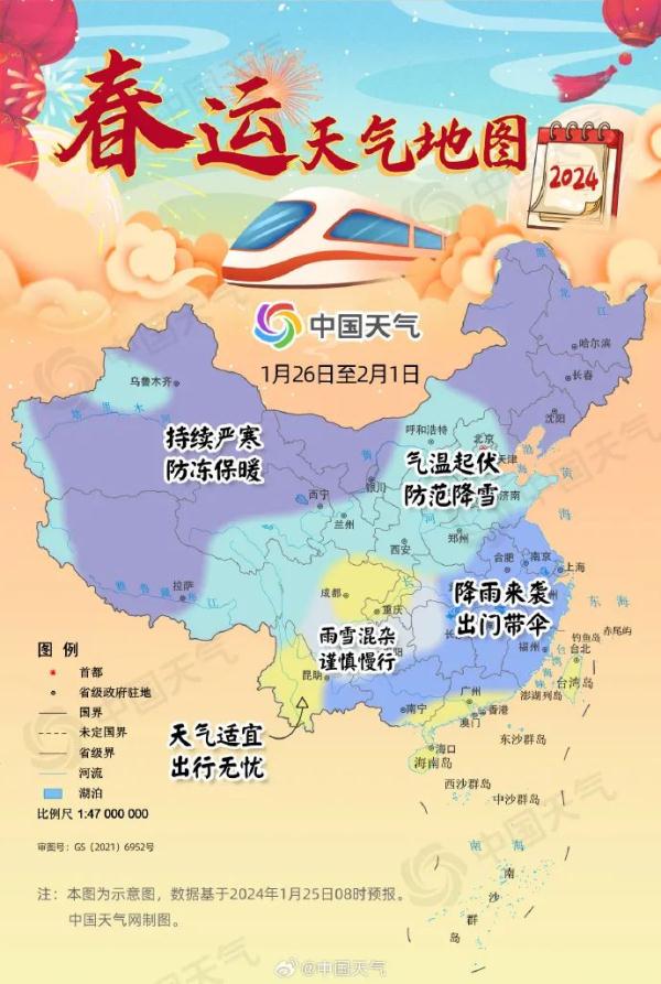 北京今日阵风5级!2024春运天气地图来了,这些地儿需防范降雪→ 北京今日阵风5级!2024春运天气地图来了,这些地儿需防范降雪→