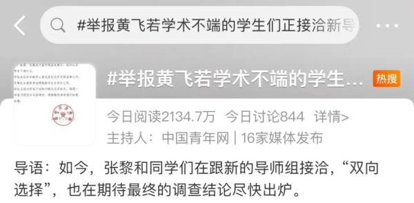 华中农业大学教授被举报学术不端,后续来了! 华中农业大学教授被举报学术不端,后续来了!