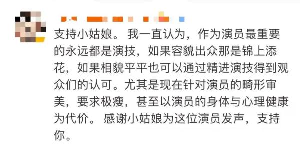 拒绝畸形审美及身材霸凌!贵圈,请勿以瘦为贵! 拒绝畸形审美及身材霸凌!贵圈,请勿以瘦为贵!