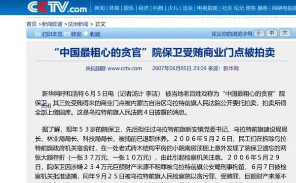 价值666万的黄金藏跑步机里！这些贪官藏钱方法堪称“脑洞大开”