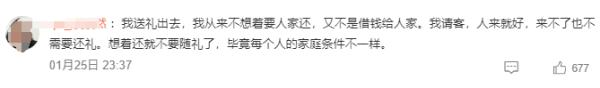 结婚了!当年随礼500元,如今不见回礼,女子霸气出招… 结婚了!当年随礼500元,如今不见回礼,女子霸气出招…