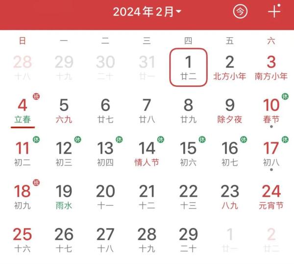 龙年没有立春不宜结婚？专家详解→