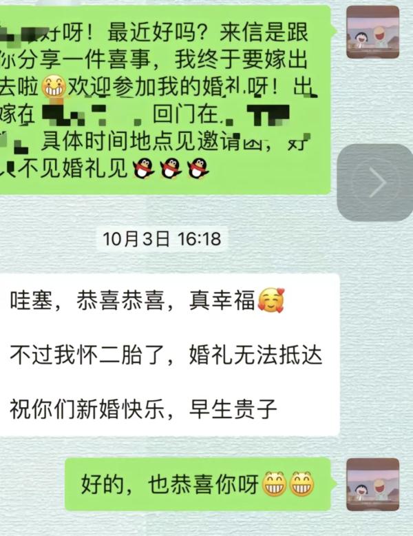 结婚了!当年随礼500元,如今不见回礼,女子霸气出招… 结婚了!当年随礼500元,如今不见回礼,女子霸气出招…