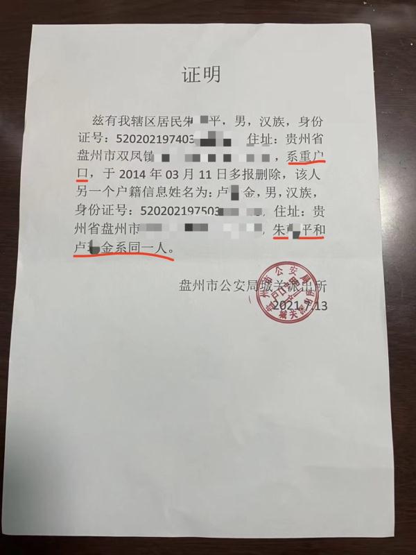 男子隐瞒罪行结婚，不到半年被抓！妻子起诉离婚却遭驳回？