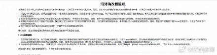 亚马逊中国PC端服务将于明日关闭