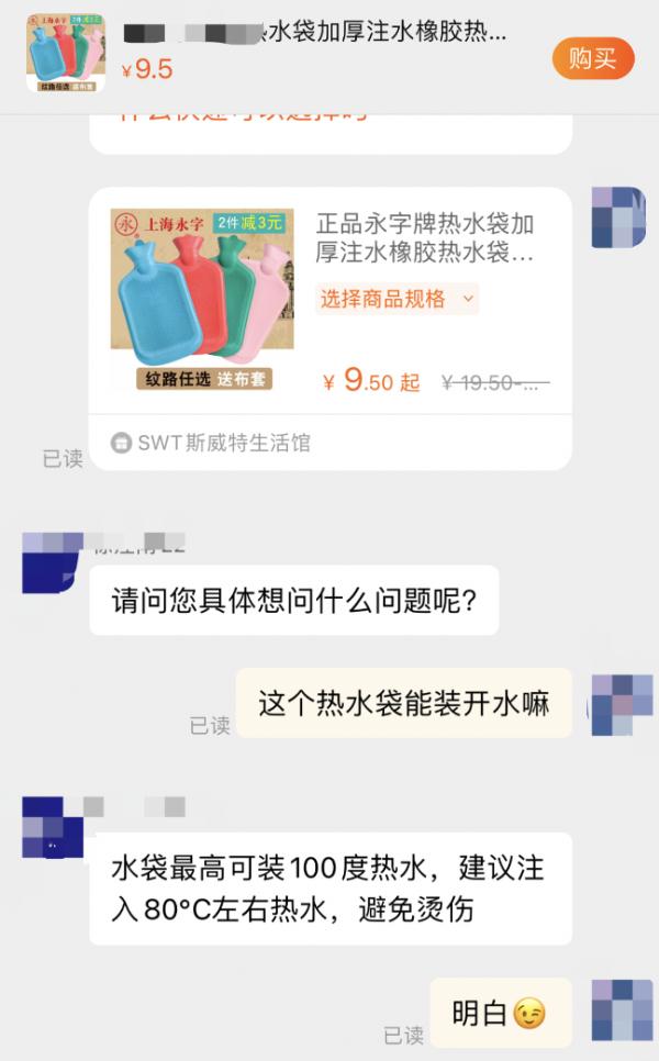 4400元买来的热水袋装不了沸水？网友：还有这些迷惑的东西，谁在买？