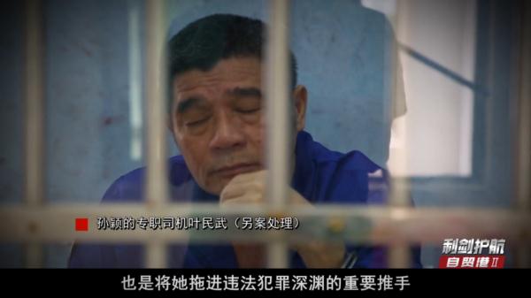 首次披露！受贿6000多万，跑步机里藏黄金