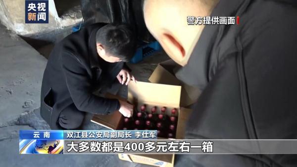 十六万余瓶假酒被销毁！云南警方捣毁假酒黑色产业链