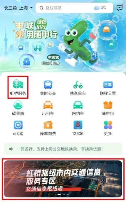 上海这里人人人人人！直击上海春运首日，交通信息“一键达”→