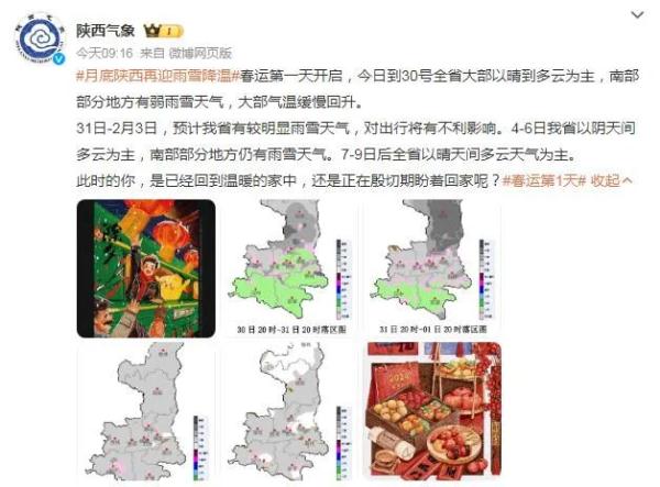 西安地铁运营时间有变! 西安地铁运营时间有变!