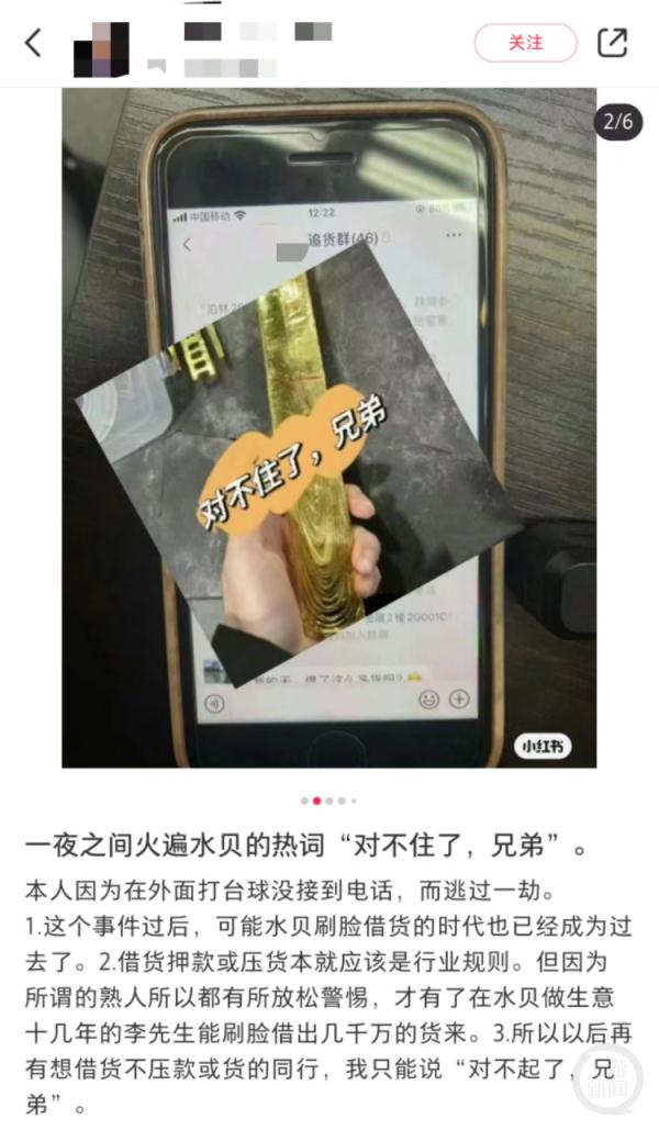 男子骗60多户商家珠宝,熔了4公斤金条后疑跑路 男子骗60多户商家珠宝,熔了4公斤金条后疑跑路