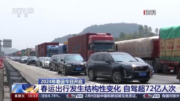 2024春运正式开启！多路记者带你看首日交通运行情况→