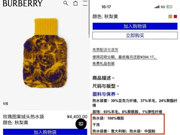 4400元买的热水袋不能装热水？网友热议：到底谁在买？