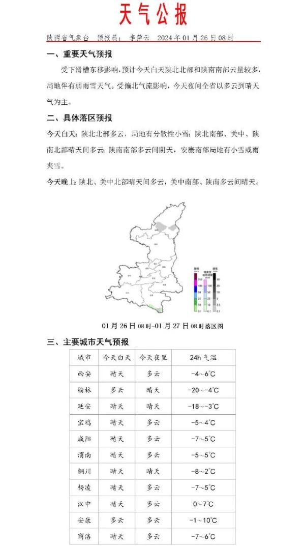 西安地铁运营时间有变! 西安地铁运营时间有变!