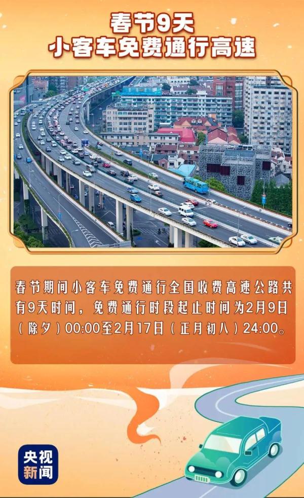 今日开启春运模式！准备出行的你看过来