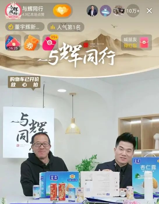 东方甄选公告：净利腰斩