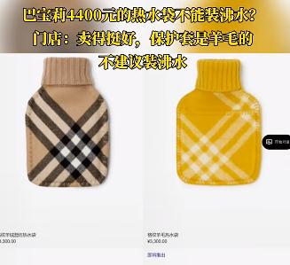 4400元买来的热水袋装不了沸水？网友：还有这些迷惑的东西，谁在买？