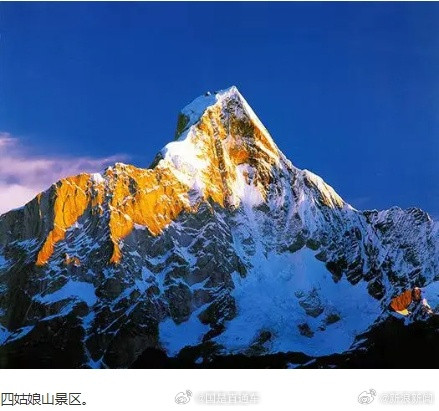 当地回应2人登四姑娘山昏迷被收3万救援费：无强迫和威胁