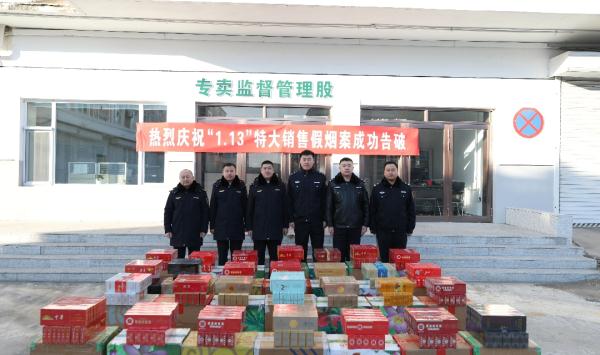 涉案680余万元！内蒙古公安成功破获“1•13”特大销售假烟案