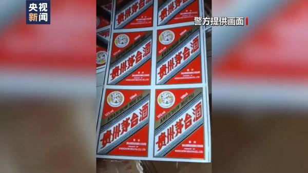 十六万余瓶假酒被销毁！云南警方捣毁假酒黑色产业链