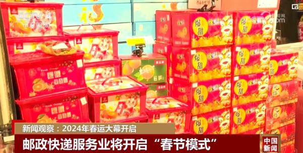 40天90亿人次或创历史新高 2024年春运大幕开启