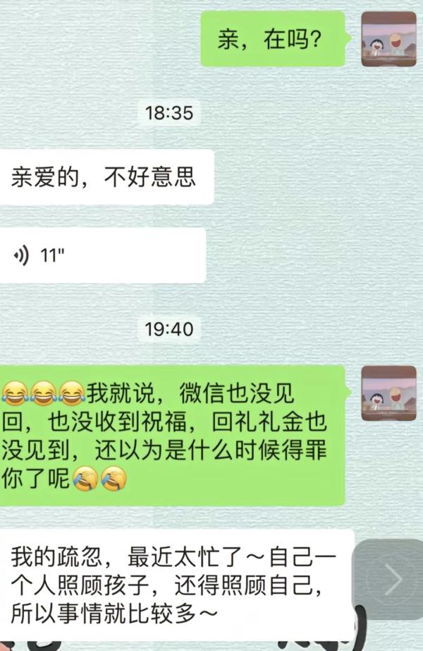 结婚了!当年随礼500元,如今不见回礼,女子霸气出招… 结婚了!当年随礼500元,如今不见回礼,女子霸气出招…