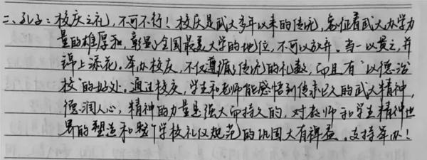 谁是你的理想型？这所高校的期末试卷，给网友整不会了……