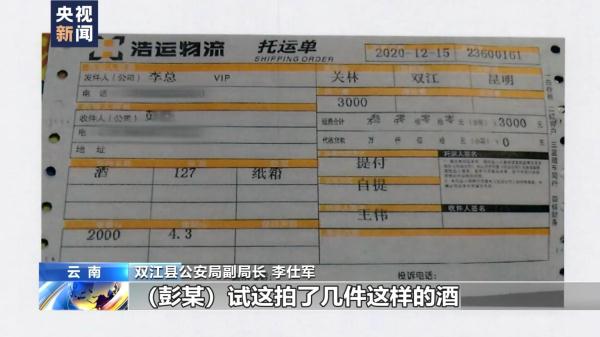 十六万余瓶假酒被销毁！云南警方捣毁假酒黑色产业链