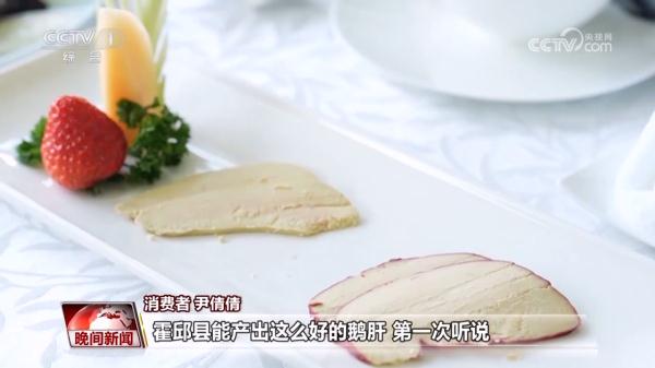 【尝尝我的家乡味】安徽霍邱：鹅肝小镇的鹅生意