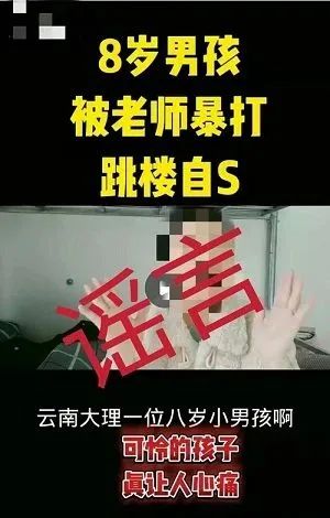 罚!女主播为引流带货造谣“大理8岁男孩被老师暴打跳楼” 罚!女主播为引流带货造谣“大理8岁男孩被老师暴打跳楼”