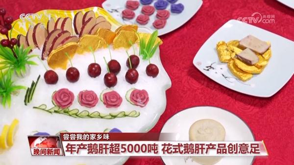 【尝尝我的家乡味】安徽霍邱：鹅肝小镇的鹅生意