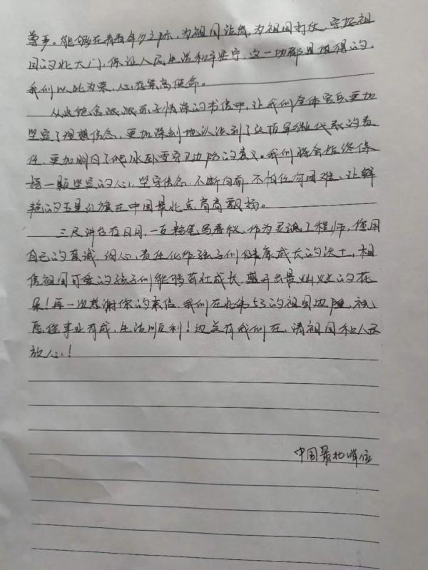 双向奔赴,“折耳根”和“中国最北哨位”官兵的互动很暖心 双向奔赴,“折耳根”和“中国最北哨位”官兵的互动很暖心