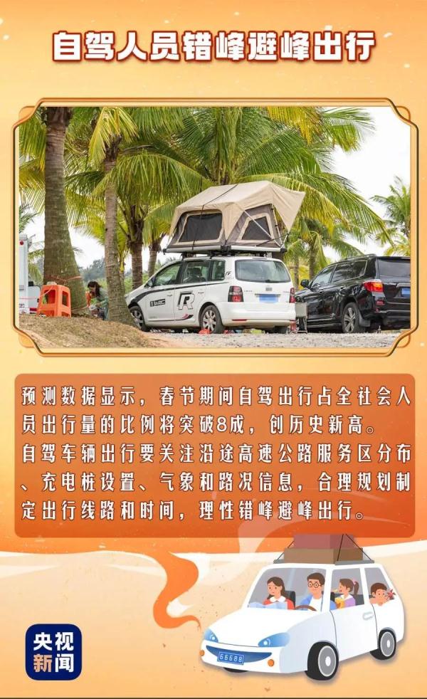 今日开启春运模式！准备出行的你看过来