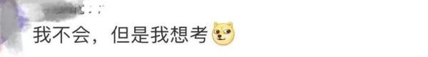 谁是你的理想型？这所高校的期末试卷，给网友整不会了……