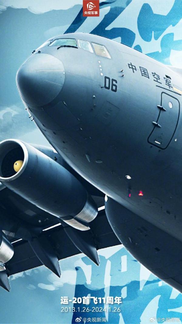 运-20首飞成功11年 “大国鲲鹏”多角度高清霸气美图来了! 运-20首飞成功11年 “大国鲲鹏”多角度高清霸气美图来了!