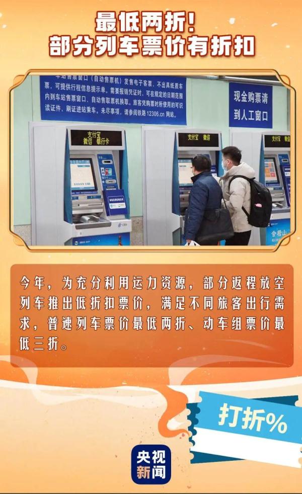 今日开启春运模式！准备出行的你看过来