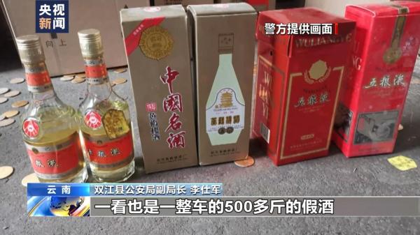 十六万余瓶假酒被销毁！云南警方捣毁假酒黑色产业链