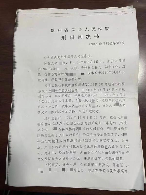 男子隐瞒罪行结婚，不到半年被抓！妻子起诉离婚却遭驳回？