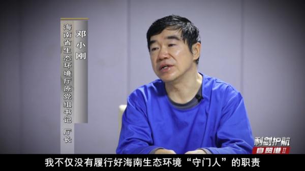 首次公开！女厅官孙颖跑步机里藏黄金