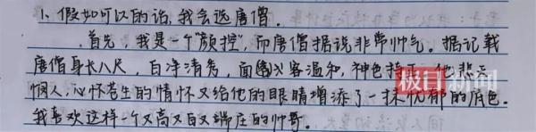 贾宝玉、孙悟空，你选谁做男友？这些考试题看蒙了…….