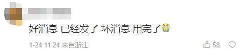 “1月工资要年后发”?明确了! “1月工资要年后发”?明确了!