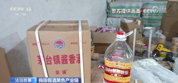 几十元白酒“变身”茅台，卖到9000元一箱！警方披露→