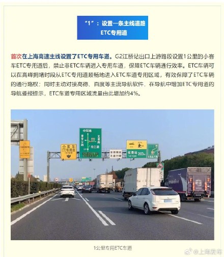 京沪高速江桥站改造后通行能力有大提升