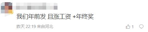 “1月工资要年后发”?明确了! “1月工资要年后发”?明确了!